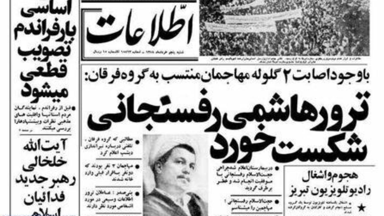 تلویزیون، ترور آیت‌الله هاشمی را سانسور کرد