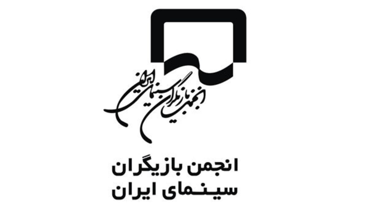 پیام تسلیت بازیگران سینمای ایران به لیلا حاتمی و علی مصفا