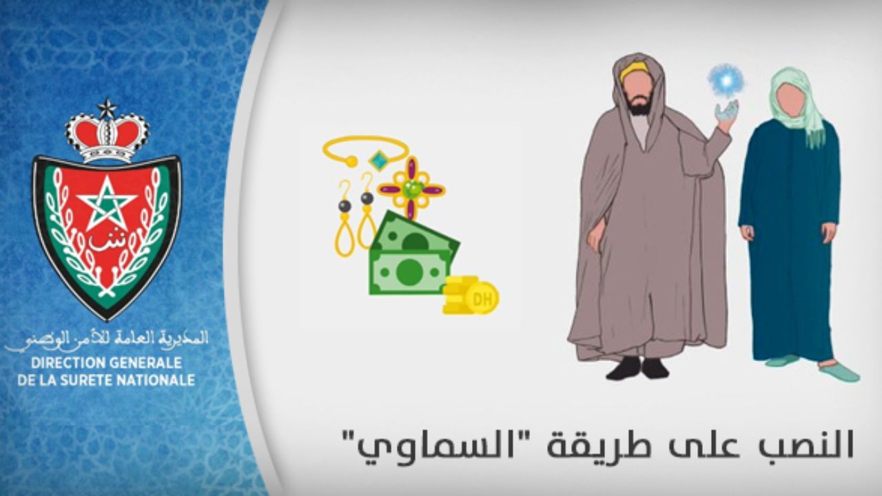 سرقت یک باند مراکشی از طریق هیپنوتیزم!