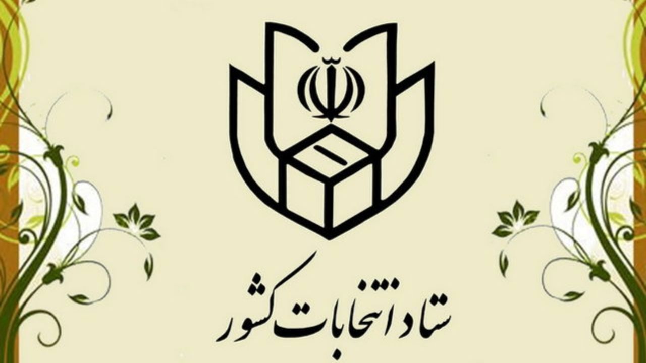 ثبت‌نام داوطلبان نمایندگی مجلس از 10 آذر آغاز خواهد شد