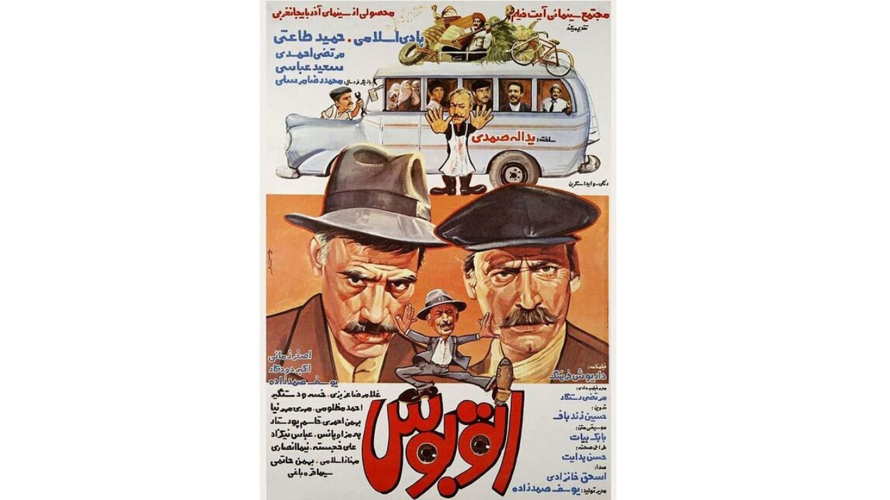 نسخه بازسازی‌شده «اتوبوس» نمایش داده می‌شود