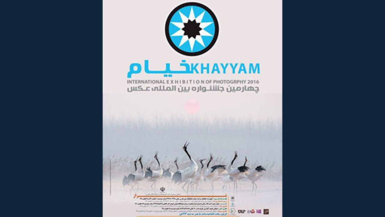 نمایشگاه عکس خیام به مجلس رفت