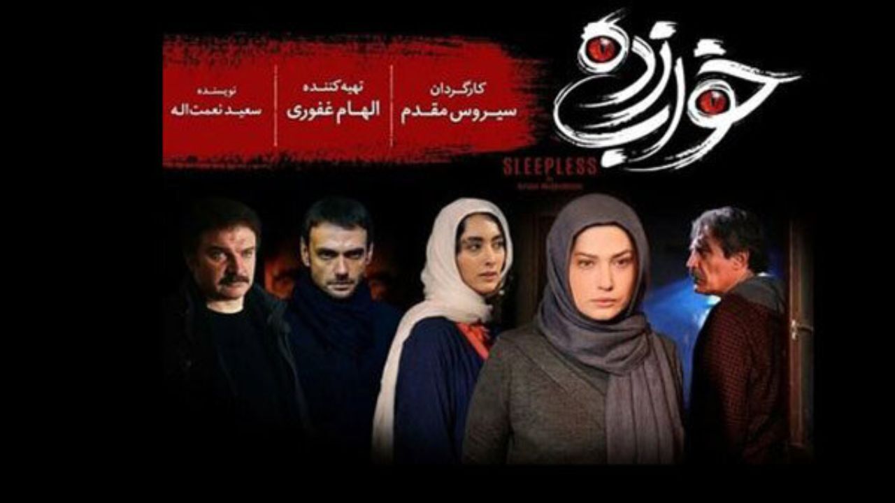 «خواب زده» سیروس مقدم قصه‌ای متفاوت دارد/ پایان «آن شب» رادیویی
