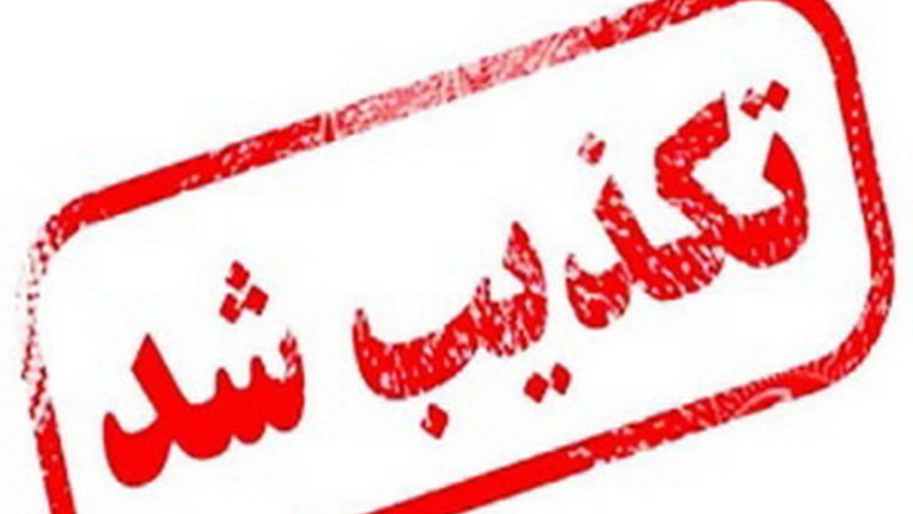 صحت نداشتن نقل قول منتسب به رهبری خطاب به یک طلبه‌ درباره اصلاح قیمت بنزین