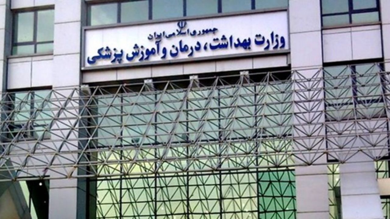 آزمون‌استخدامی وزارت بهداشت برگزار شد