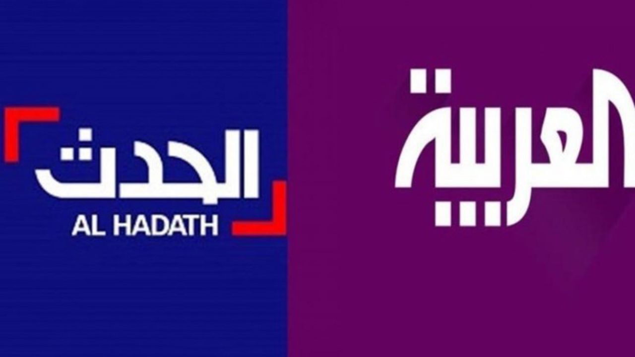 مجوز فعالیت «العربیه» و «الحدث» در عراق تعلیق شد