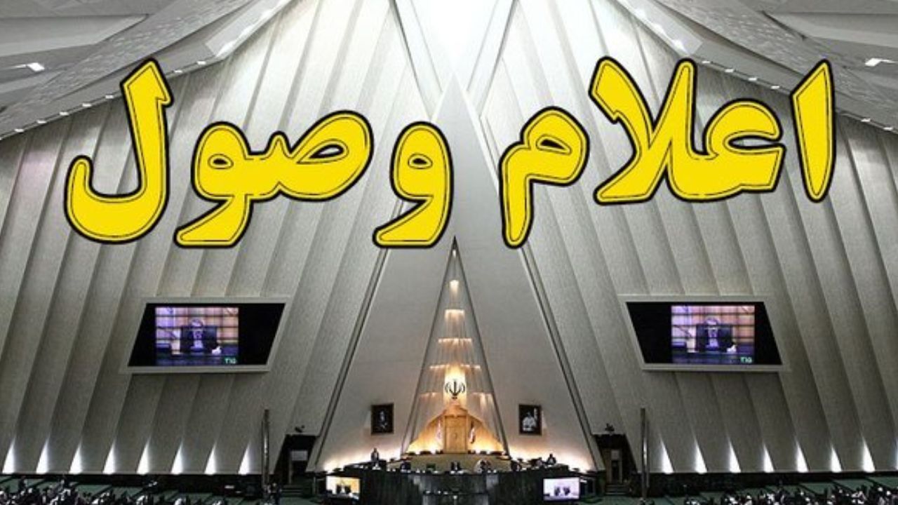 طرح واگذاری 5 موسسه مطبوعاتی به بخش خصوصی اعلام وصول شد