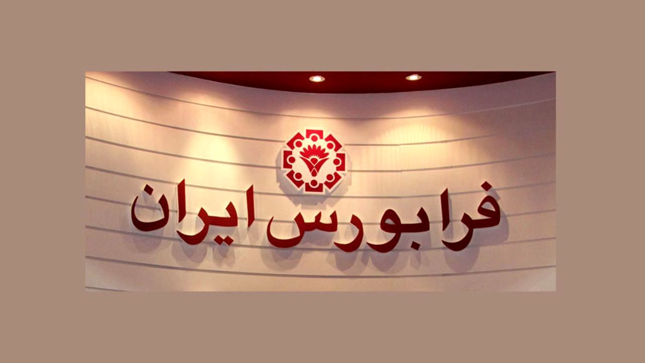 انتشار 1000 میلیارد تومان اوراق در هفتادودومین عرضه اسناد خزانه اسلامی