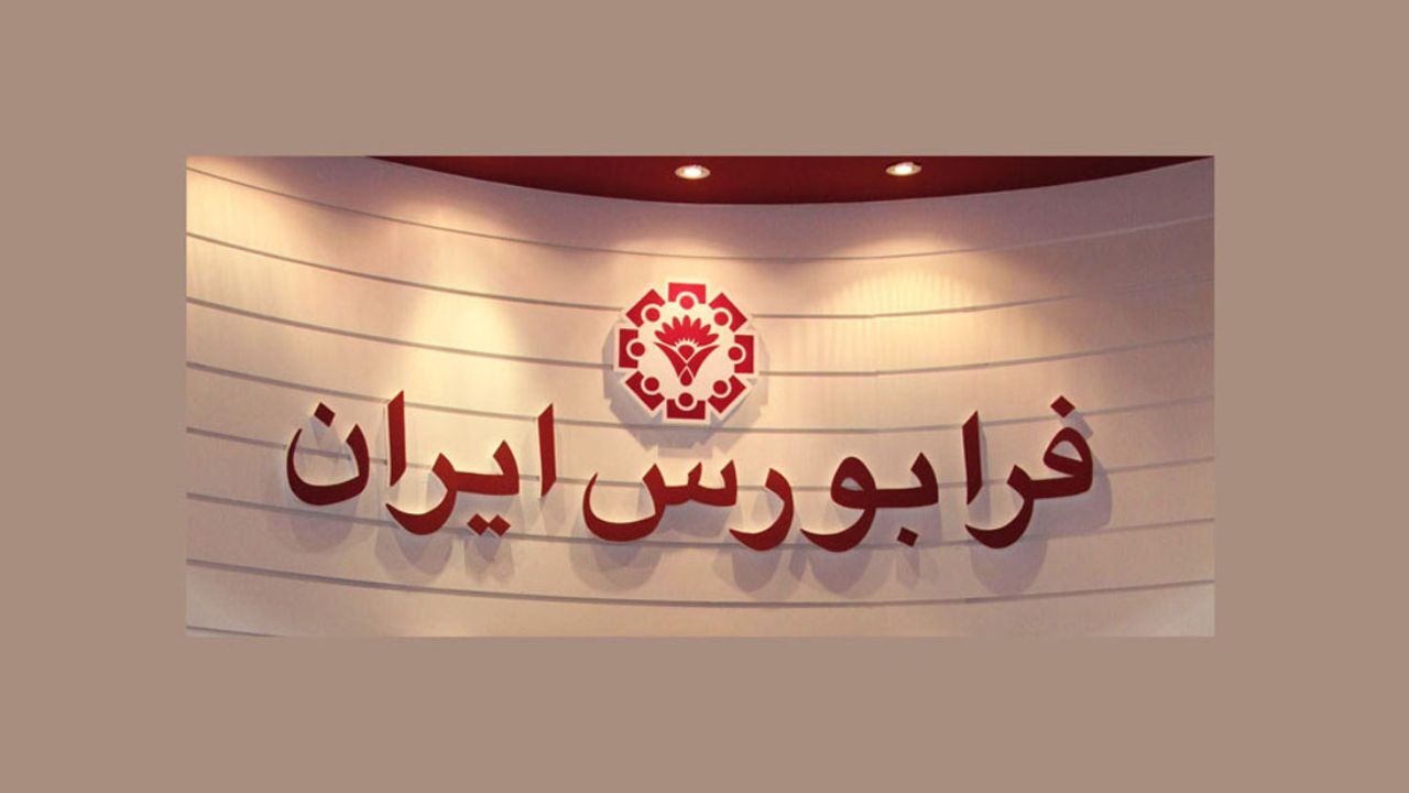 انتشار 1000 میلیارد تومان اوراق در هفتادودومین عرضه اسناد خزانه اسلامی
