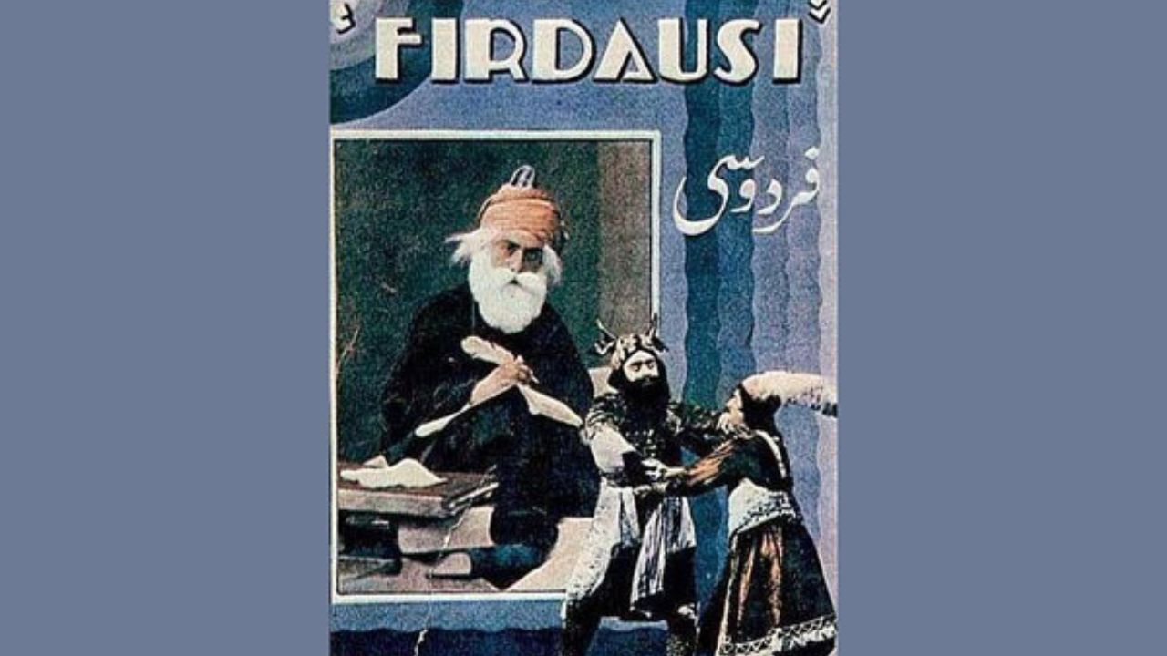 نسخه مرمت شده «فردوسی» نمایش داده می‌شود