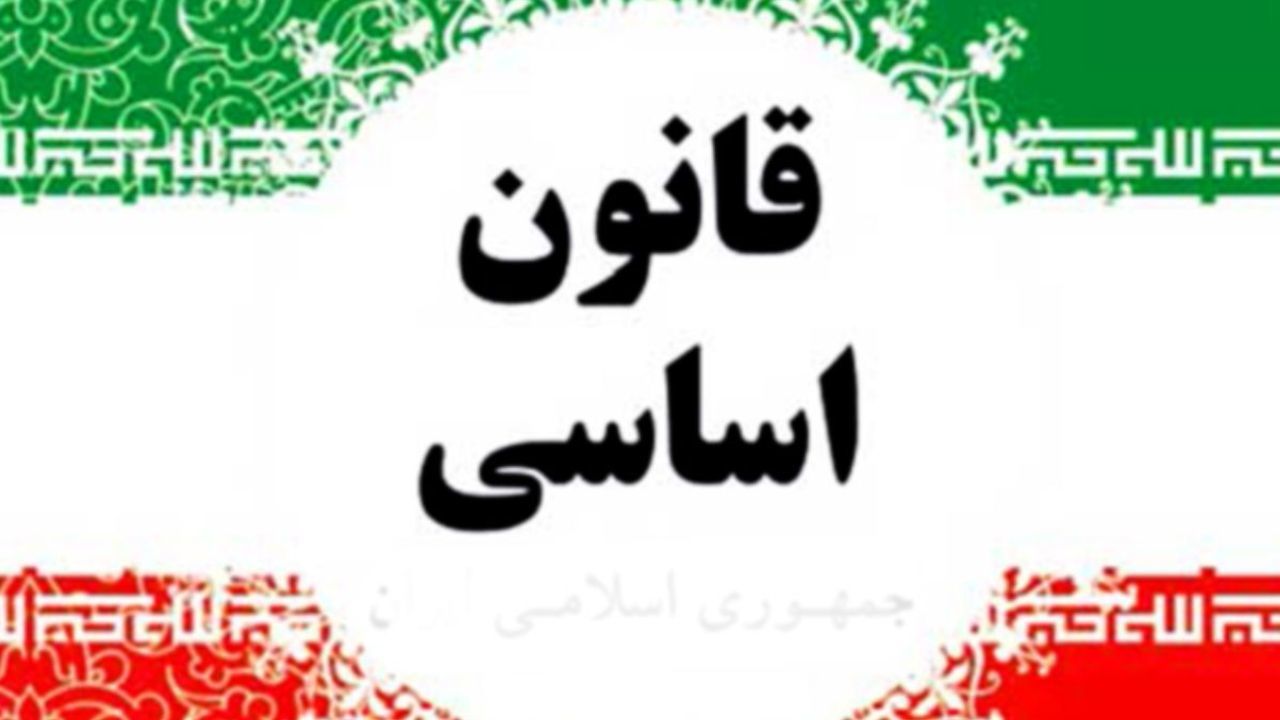 پایبندی به اهداف و آرمان‌های قانون اساسی راه عبور از بن‌بست‌هاست