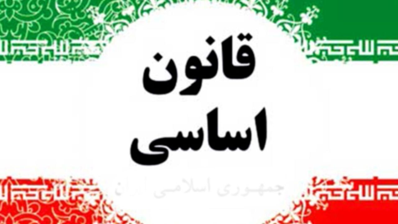پایبندی به اهداف و آرمان‌های قانون اساسی راه عبور از بن‌بست‌هاست