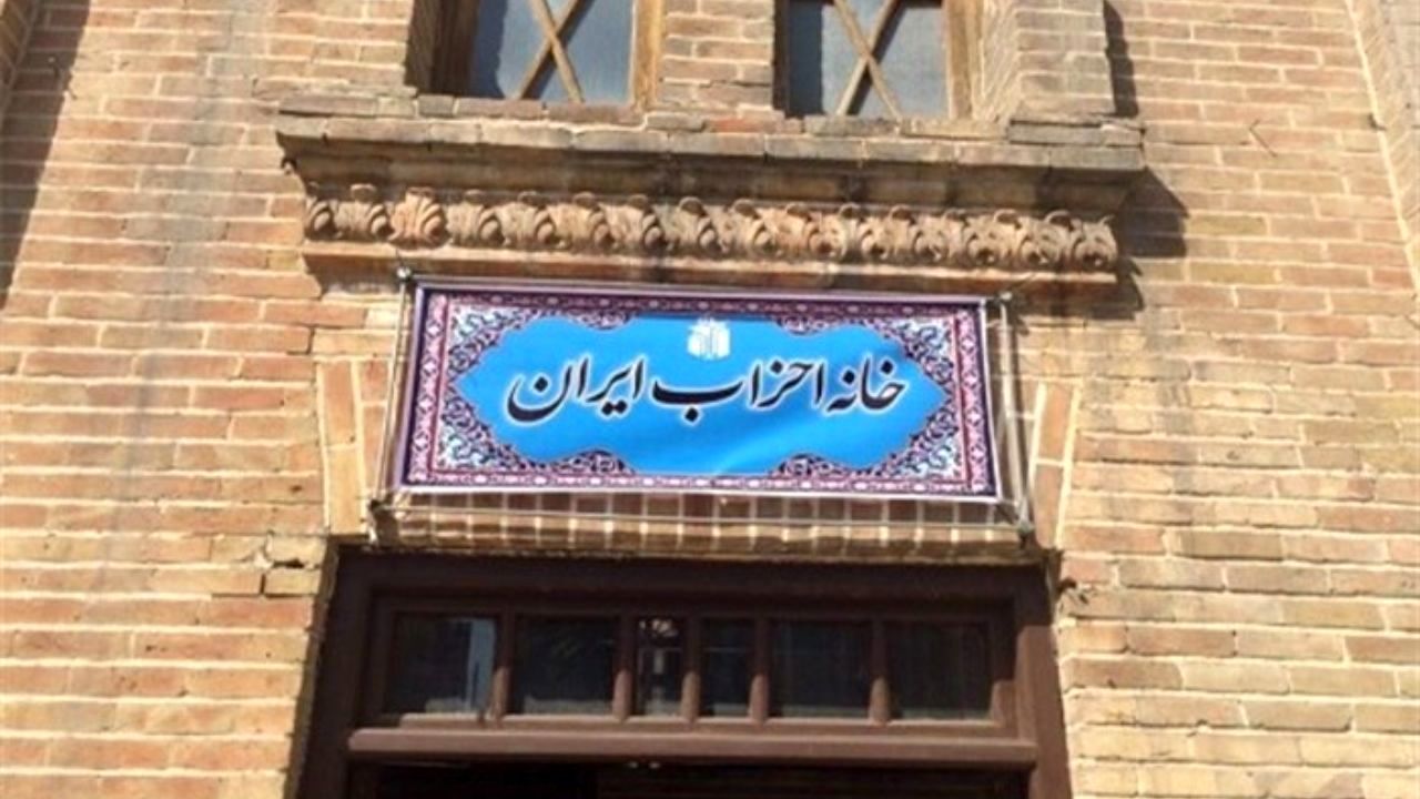 روحانی برای احیا خانه احزاب کاری نکرد