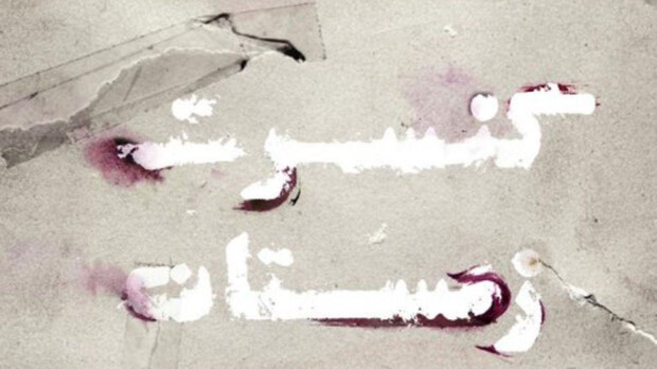 گروه موسیقی «تارک» در تالار رودکی روی صحنه می‌رود