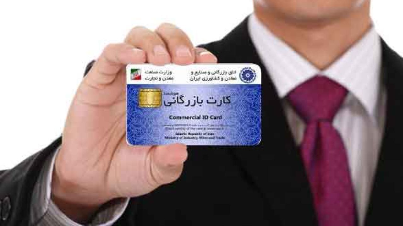 آیین‌نامه نحوه عضویت در اتاق‌های بازرگانی اصلاح شد