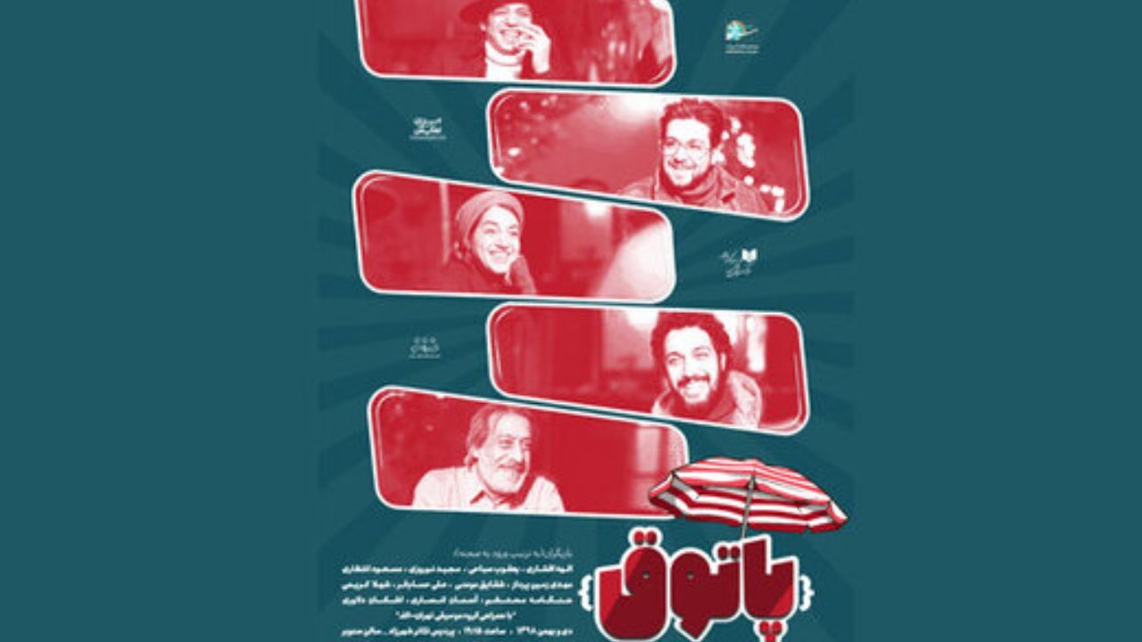«پاتوق» بازیگرانش را شناخت