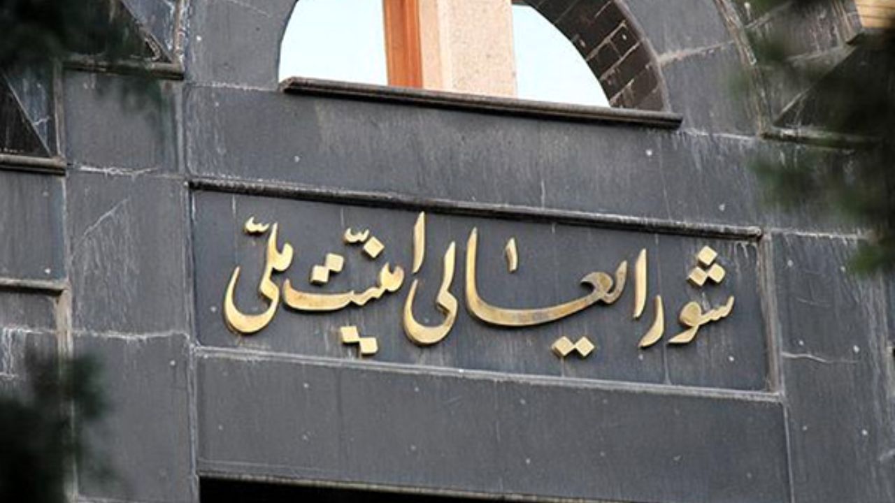 اعلام موضع شورای عالی امنیت ملی در پی شهادت سردار سلیمانی