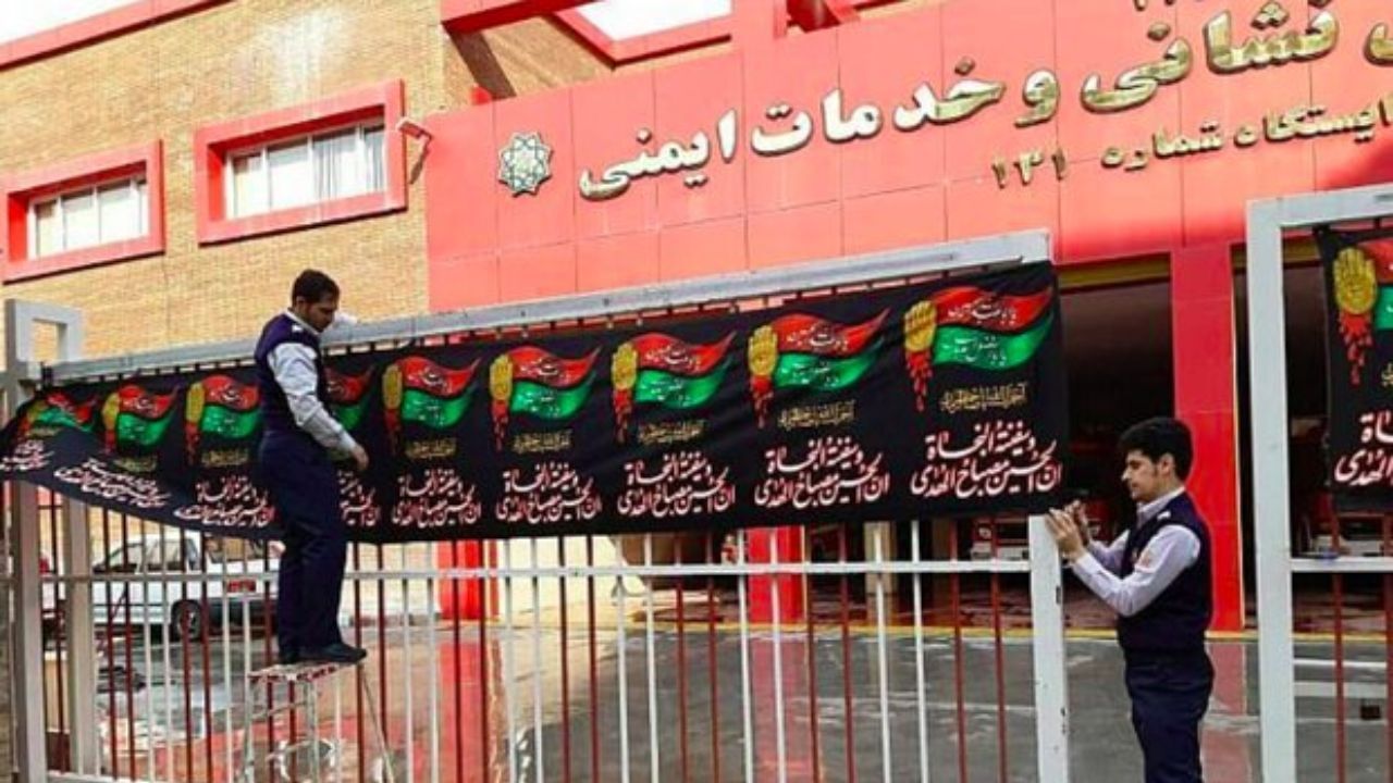 آتش‌نشانی تهران سیاه پوش شد