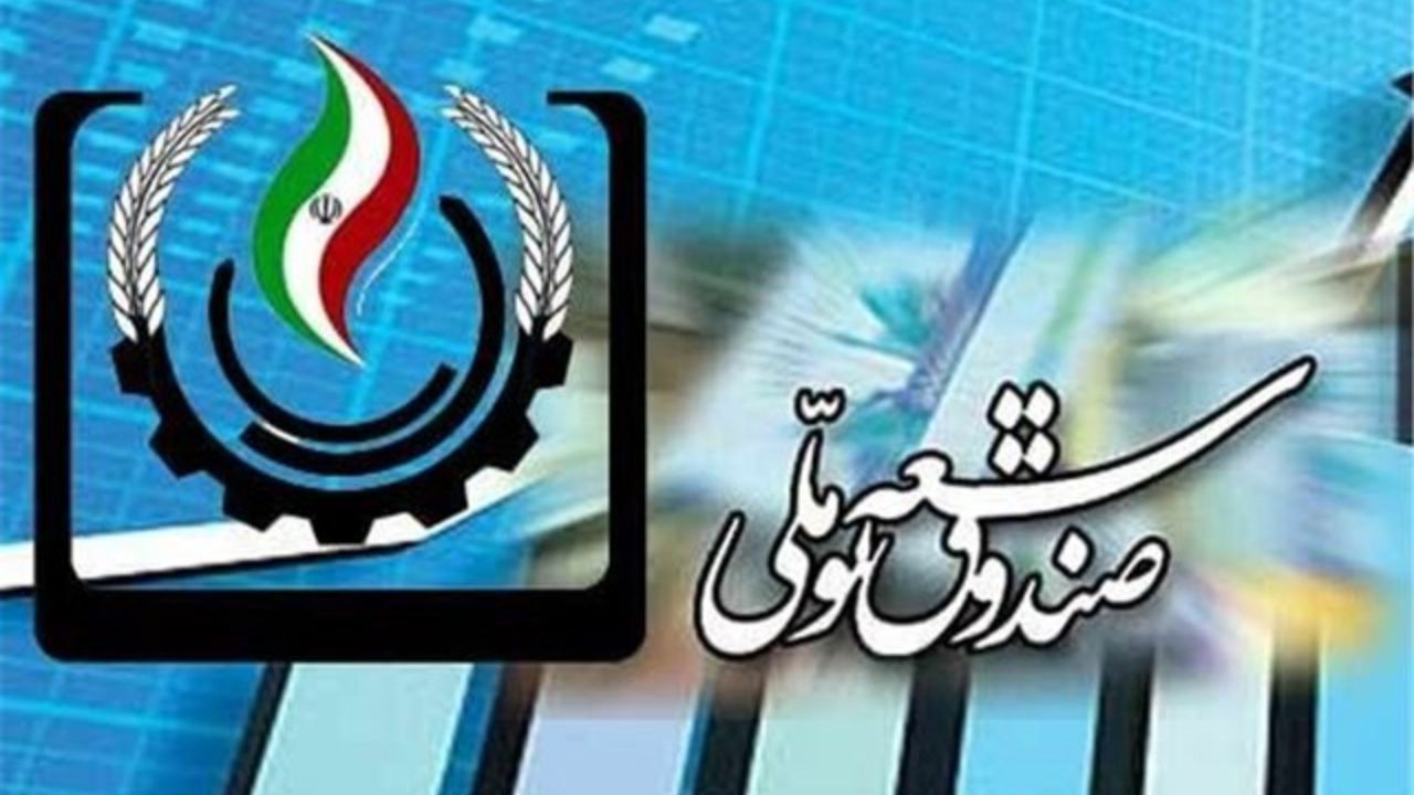 برآورد بدهی دولت به صندوق ارزی در سال 99