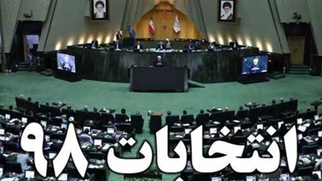 اطلاعات مالی نامزدهای انتخاباتی در سامانه الکترونیکی ثبت می‌شود