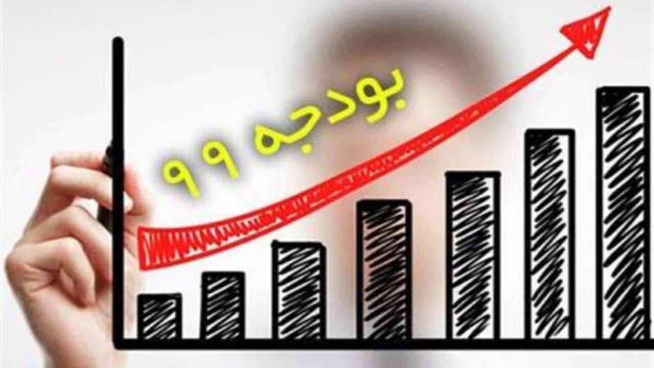 بودجه سال 99 با شرایط تحریم همخوانی دارد؟/ هزینه‌های جاری در بودجه سال آینده 4 درصد رشد کرد/ درآمدهای نفتی هزینه‌های جاری دولت را افزایش داد