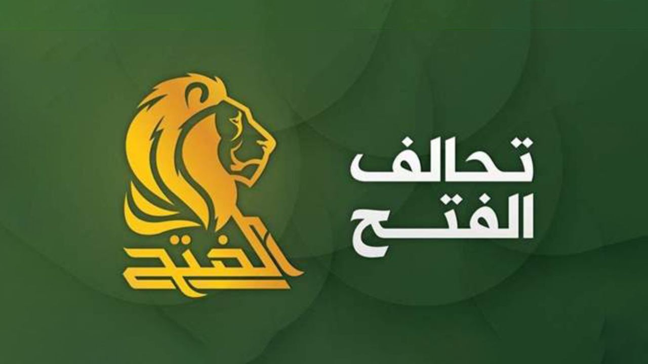 ائتلاف «الفتح» خواستار اخراج نیروهای خارجی از عراق شد