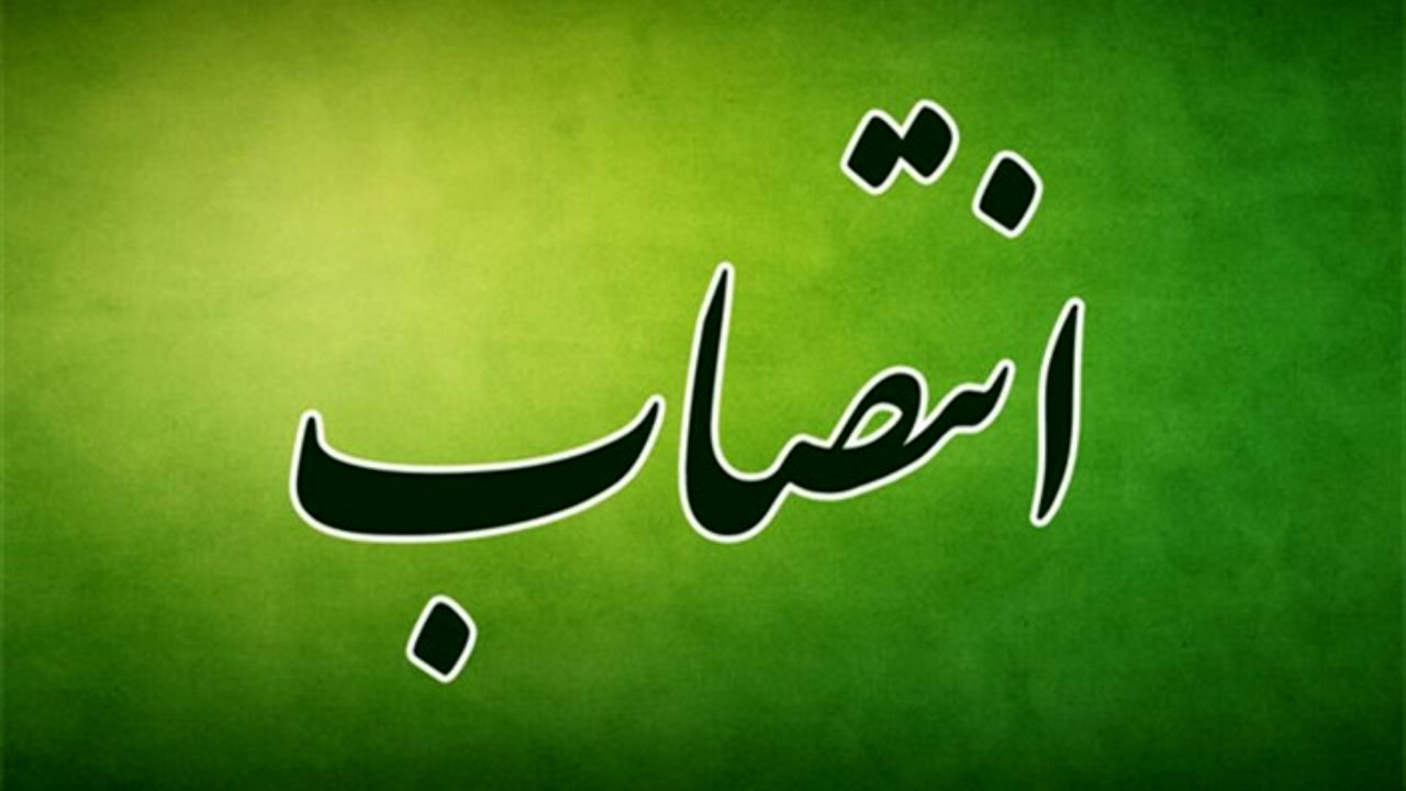سرپرست قائم‌مقام وزیر در امور حقوقی و مجلس منصوب شد