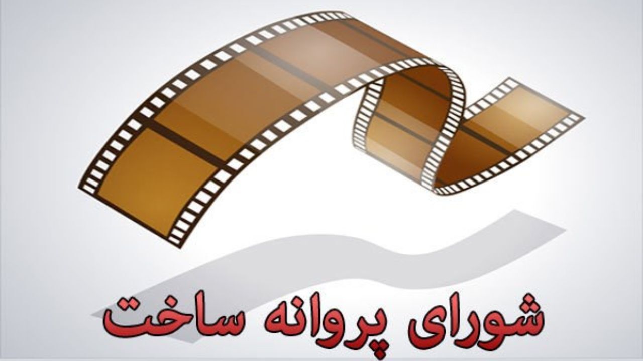 بابک حمیدیان، شجاع نوری و سهراب‌پور برای ساخت فیلم مجوز گرفتند
