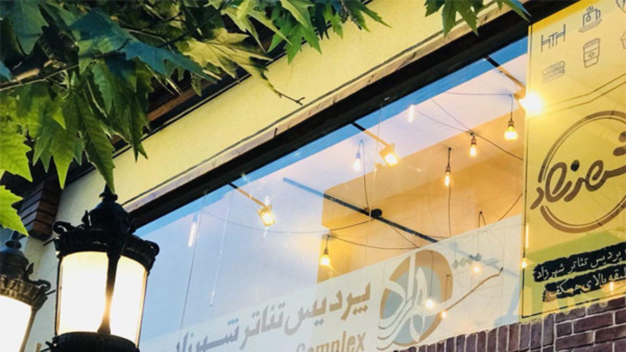 9 اثر در تئاتر شهرزاد اجرا می شود/شروع «آشپزخانه» و «بازتاب حلقه»
