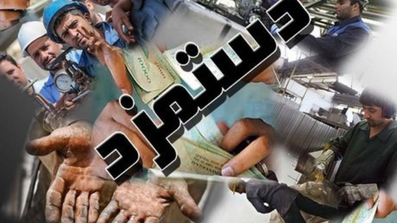 آسیب جدی مشاغل خرد و کوچک در تعیین مزدهای نامتعارف