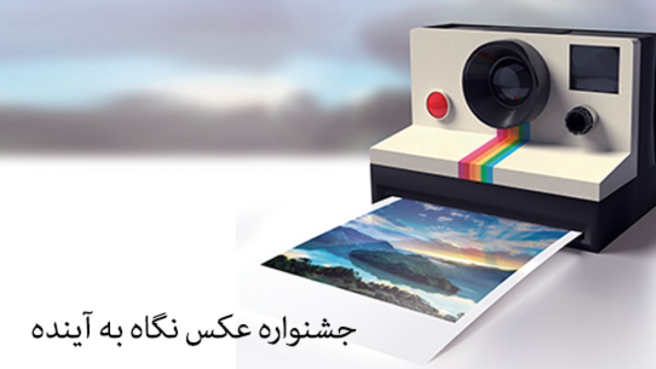 برگزیدگان دومین جشنواره «نگاه به آینده» مشخص شدند/ 6 ایرانی و 2 هندی در میان برندگان