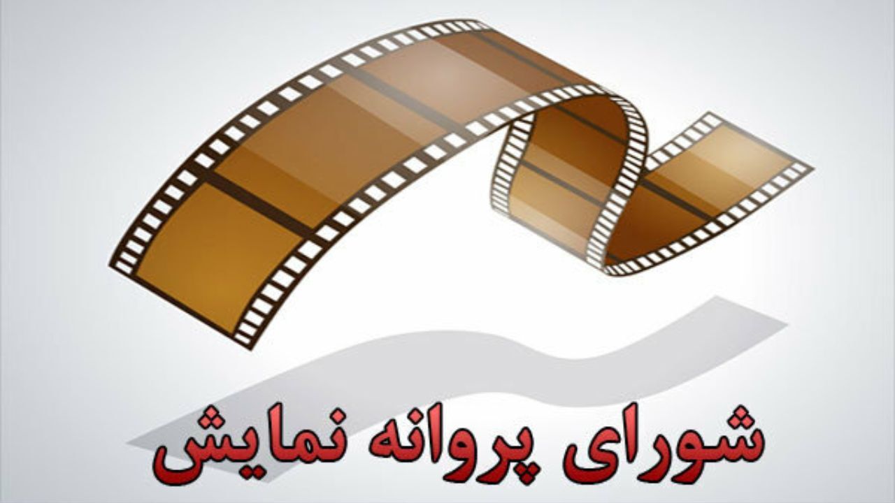 پروانه نمایش قسمت تازه «دل» صادر شد