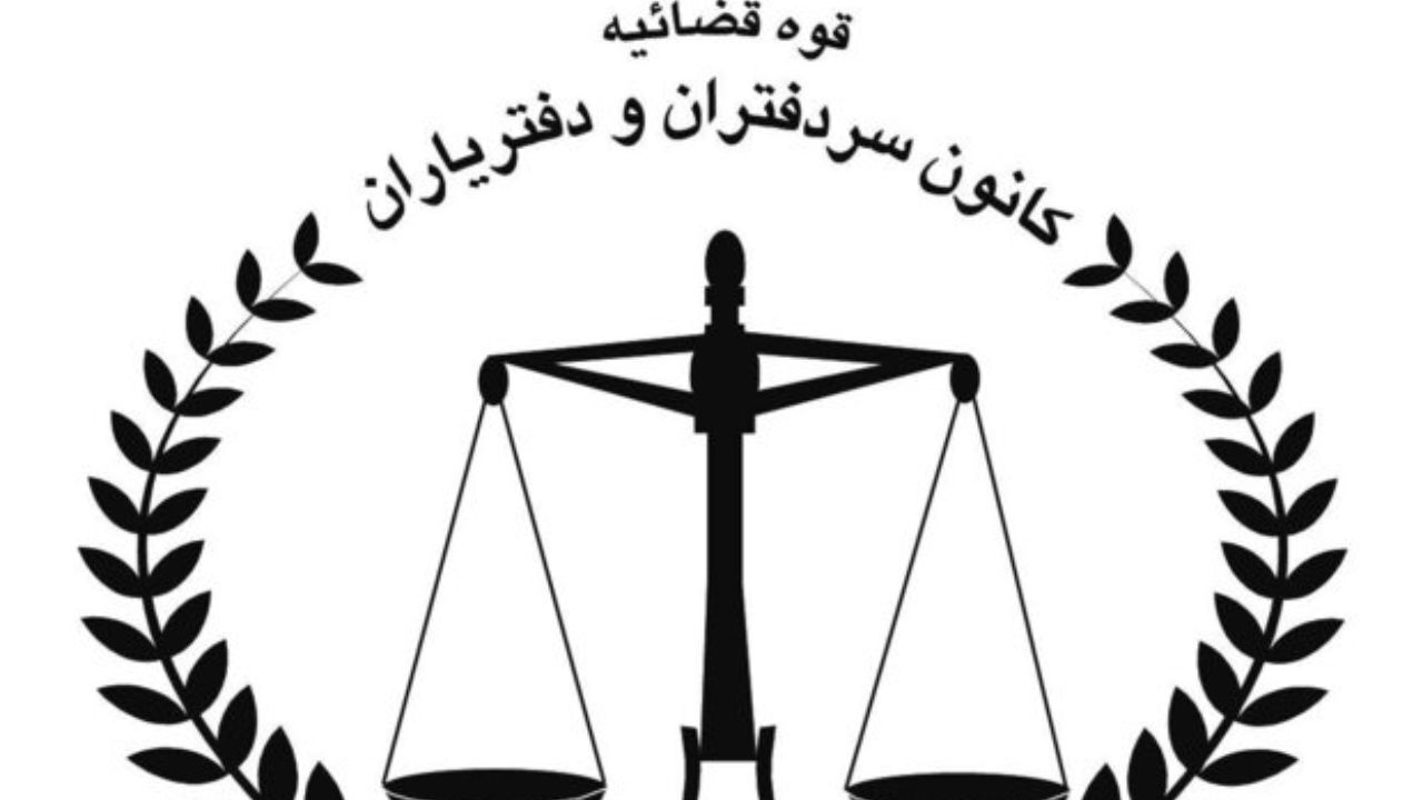 اطلاعیه کانون سردفتران ازدواج و طلاق در رابطه با سهمیه ثبت طلاق