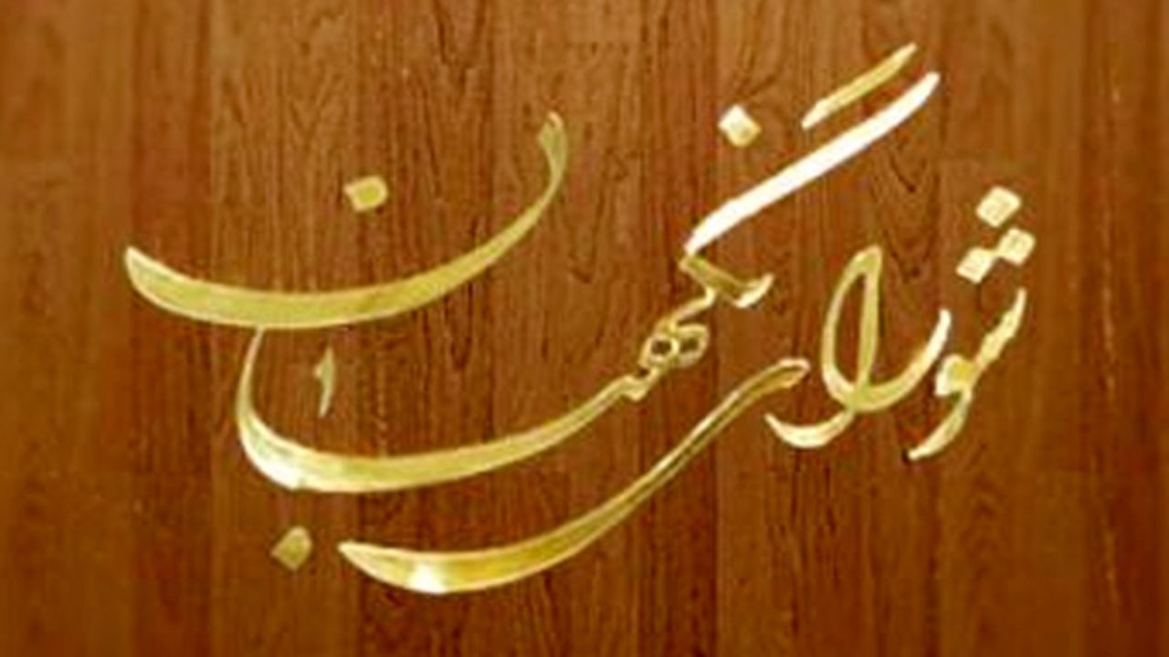 «مقیمی» و «افشانی» تایید صلاحیت شدند