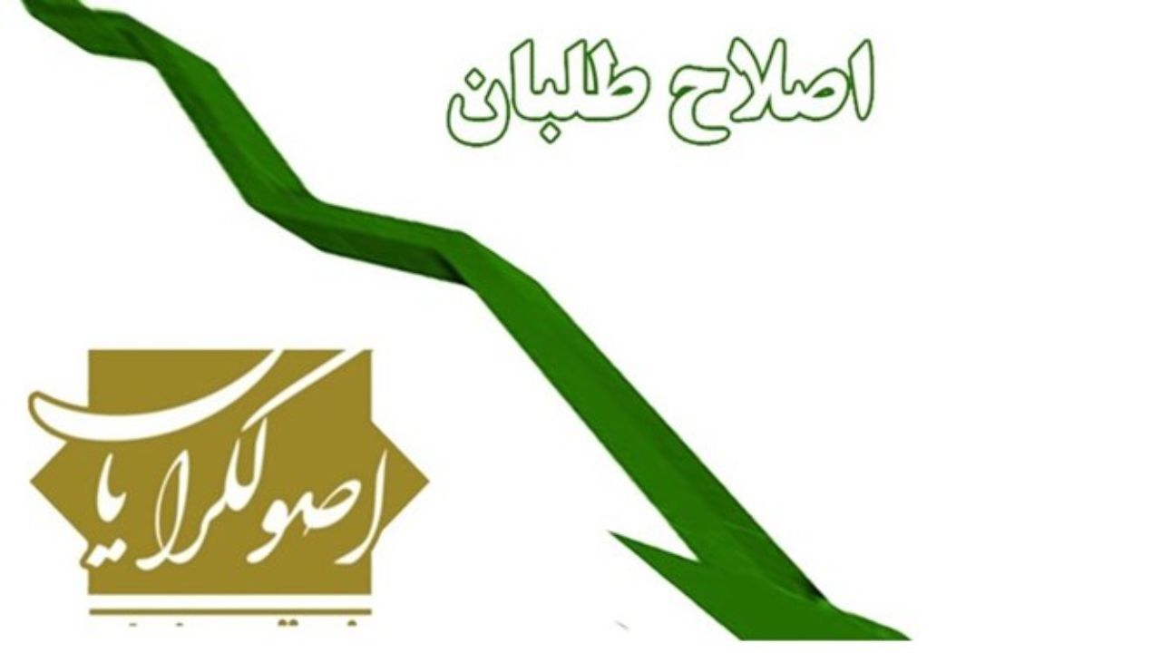 اصلاح‌طلبان در شُرف وحدت، اصولگرایان در مسیر تفرقه