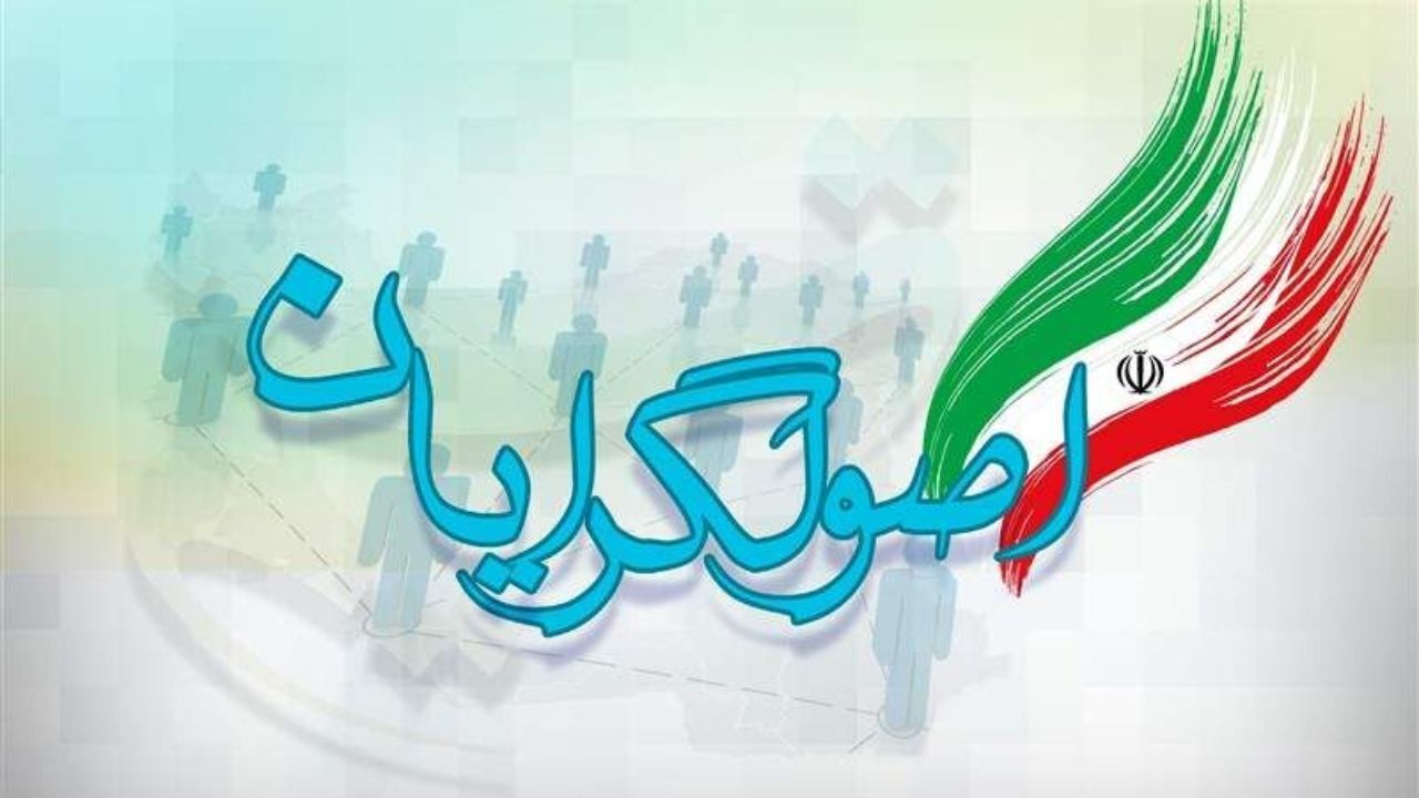تکلیف لیست اصولگرایان در تهران مشخص شد+ اسامی