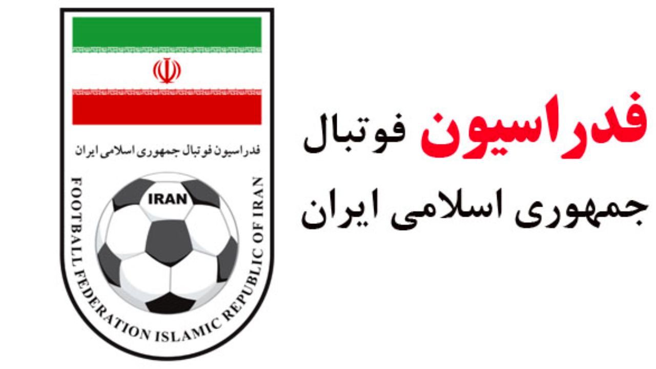 بازنشسته‌ها می‌توانند در انتخابان فدراسیون فوتبال ثبت نام کنند؟