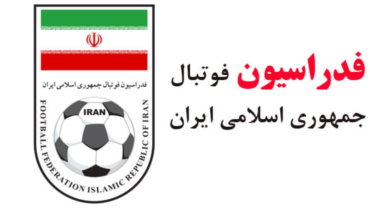 بازنشسته‌ها می‌توانند در انتخابان فدراسیون فوتبال ثبت نام کنند؟