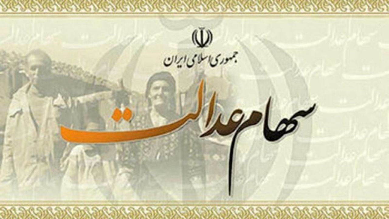 شماره شبا ثبت کنید تا سود بگیرید