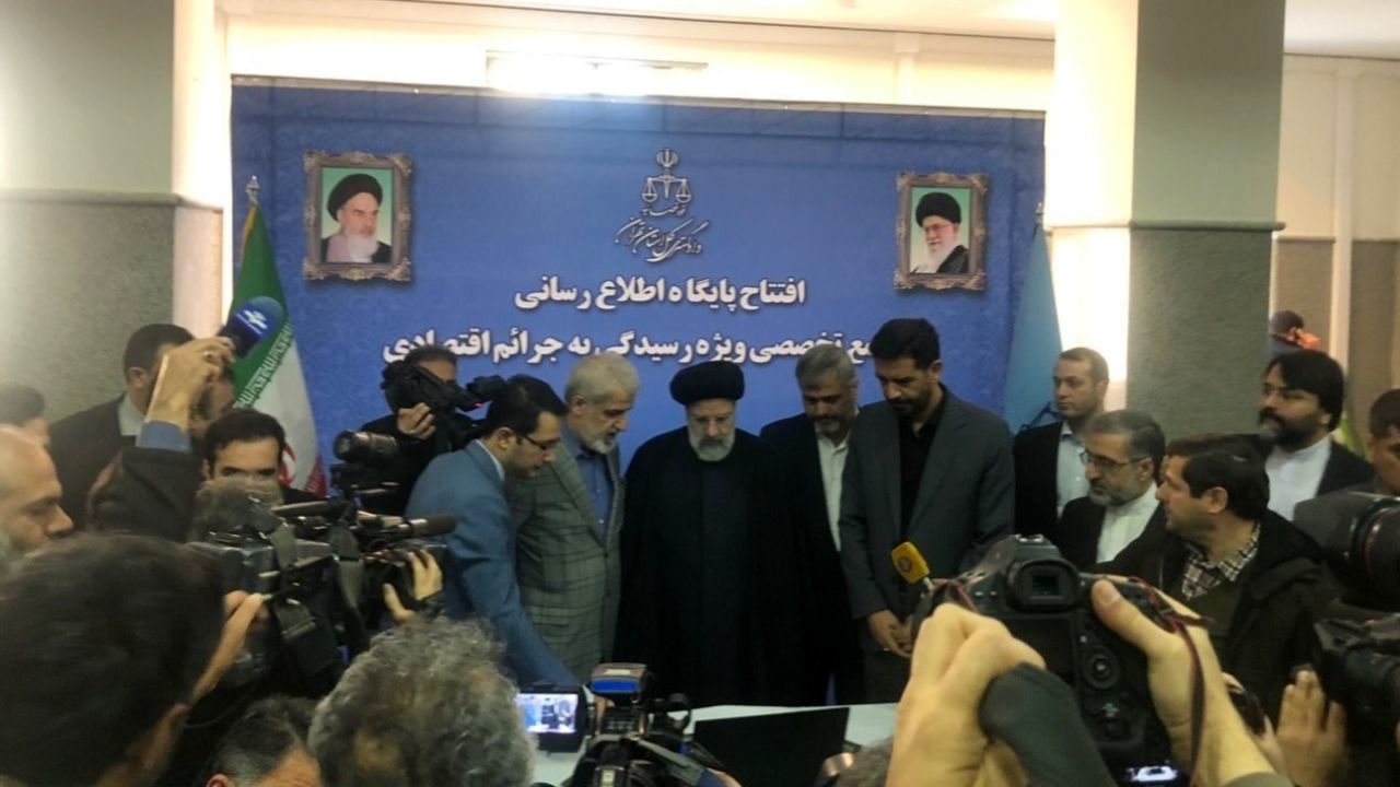 سایت ویژه اعلام اسامی مفسدان اقتصادی رونمایی شد
