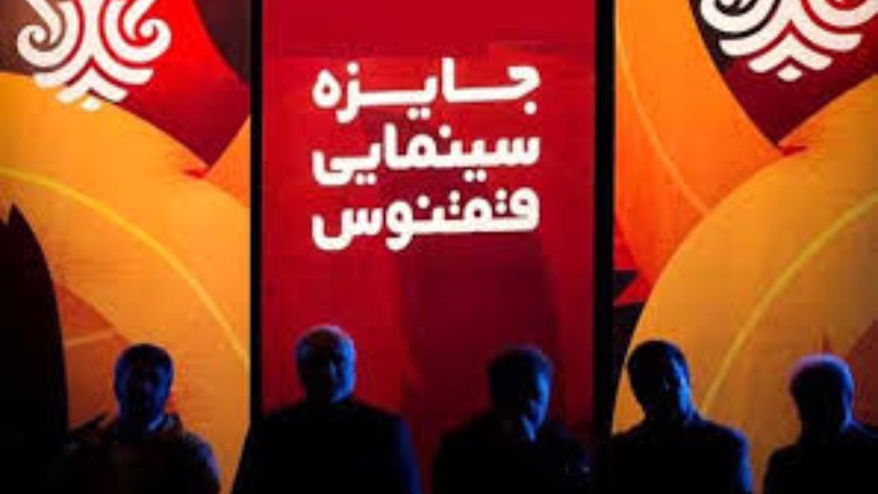 پوستر «سینما انقلاب و جایزه سینمایی ققنوس» رونمایی شد