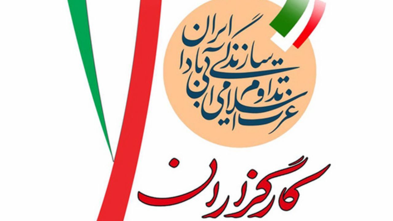 حزب کارگزاران لیست انتخاباتی 30 نفره منتشر کرد + اسامی و وابستگی حزبی/ مجید انصاری سرلیست کارگزاران شد