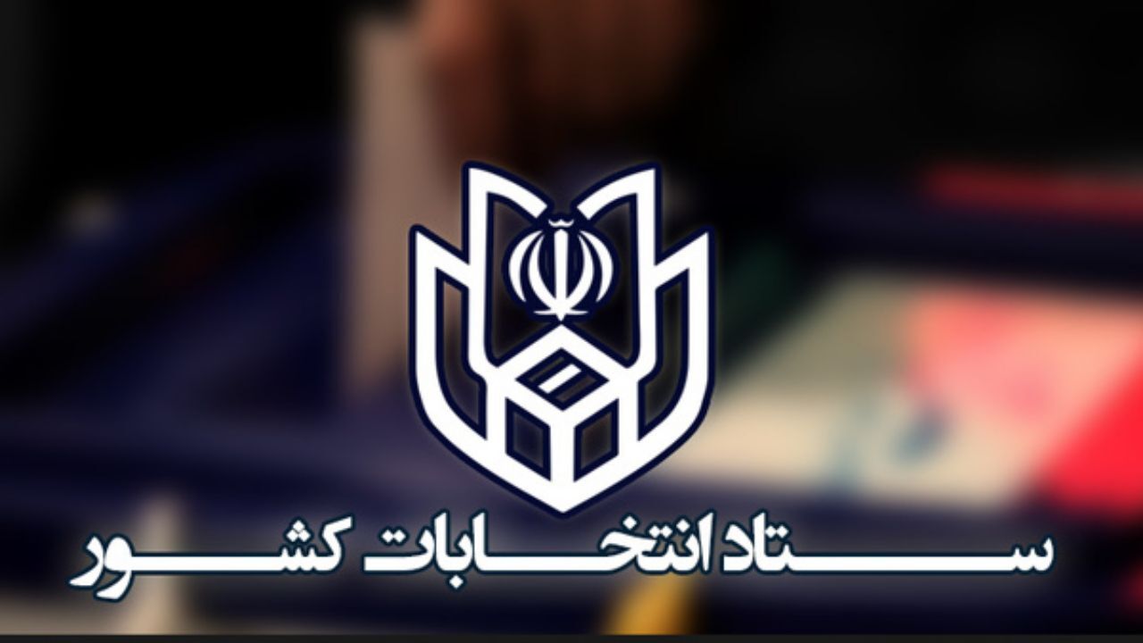 نام نامزدها کامل و خوانا در تعرفه‌ها نوشته شود