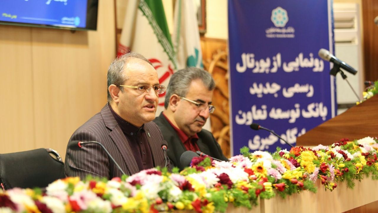 هدفگذاری پرداخت تسهیلات 170 هزار میلیارد ریالی بانک توسعه تعاون در سال 99