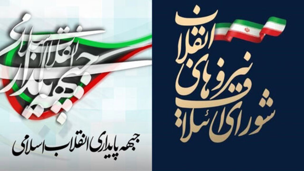اصولگرایان بازهم مقابل فرزندان آیت‌الله مصباح کوتاه آمدند/ اضافه شدن وزیر احمدی نژاد به لیست نهایی/ حداد و قالیباف عقب نشستند، آقاتهرانی سهم گرفت/ لیست وحدت درآمد