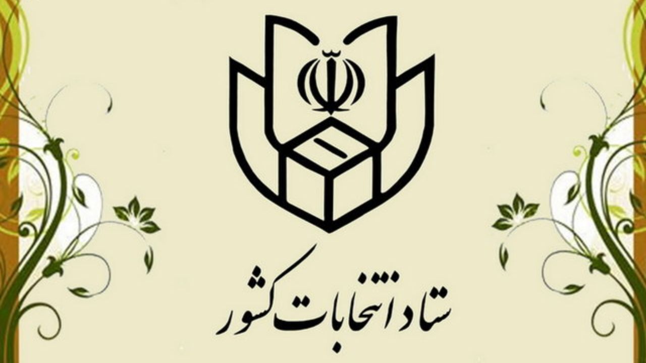 مهلت تبلیغات انتخابات ساعت 8 صبح اول اسفند به پایان می‌رسد
