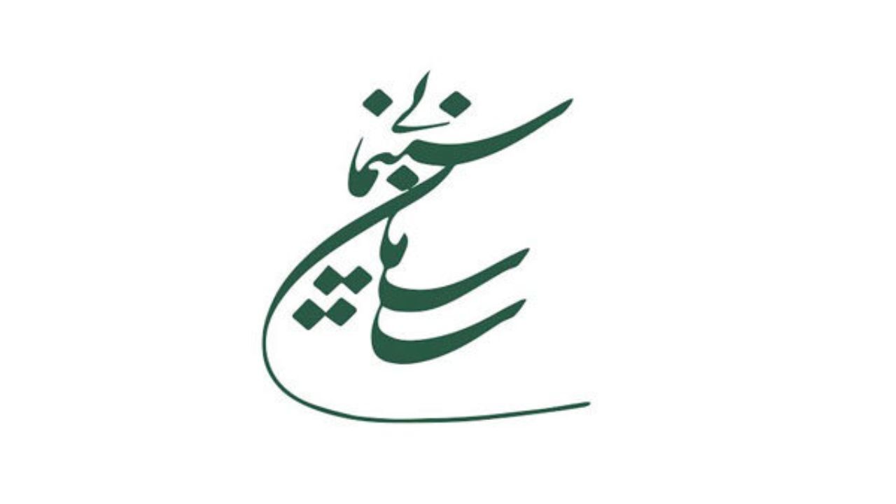 سازمان سینمایی پرداختی فروش فیلم‌ها را تغییر داد