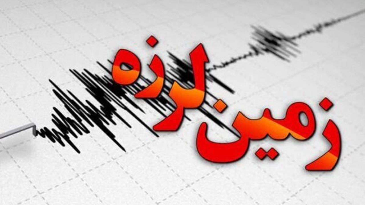 دوگنبدان لرزید
