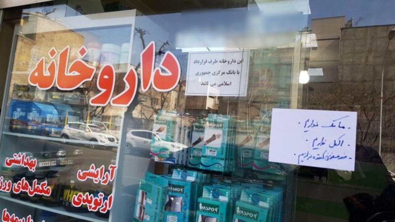تامین محلول‌های ضدعفونی کننده برای داروخانه‌ها تا پایان هفته