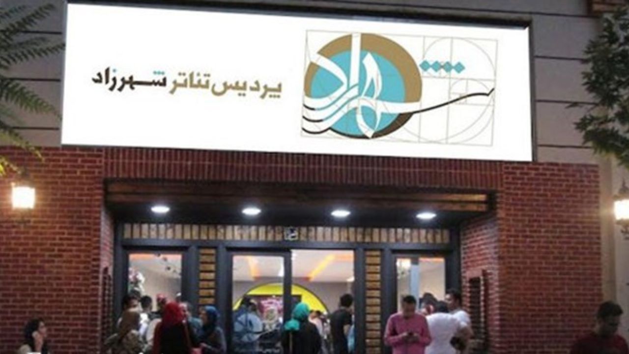 مجموعه «شهرزاد» ضدعفونی شده است/ توافق برای جابجایی اجراها